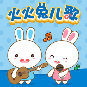 阿宾慧玉阿吉孟奔眼镜仔
