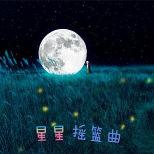 阿宾慧玉阿吉孟奔眼镜仔
