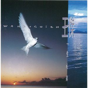 阿宾慧玉阿吉孟奔眼镜仔
