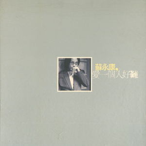 阿宾慧玉阿吉孟奔眼镜仔
