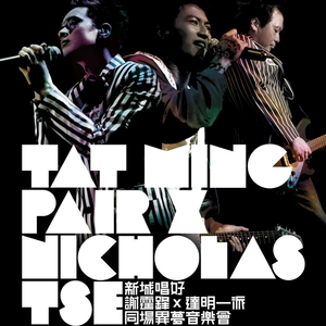 阿宾慧玉阿吉孟奔眼镜仔
