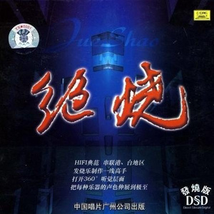 阿宾慧玉阿吉孟奔眼镜仔
